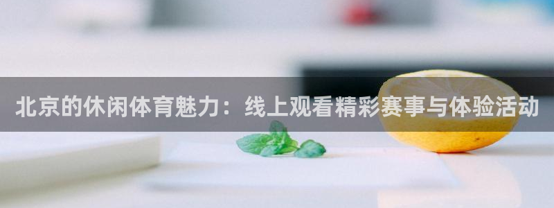 857tv体育免费直播